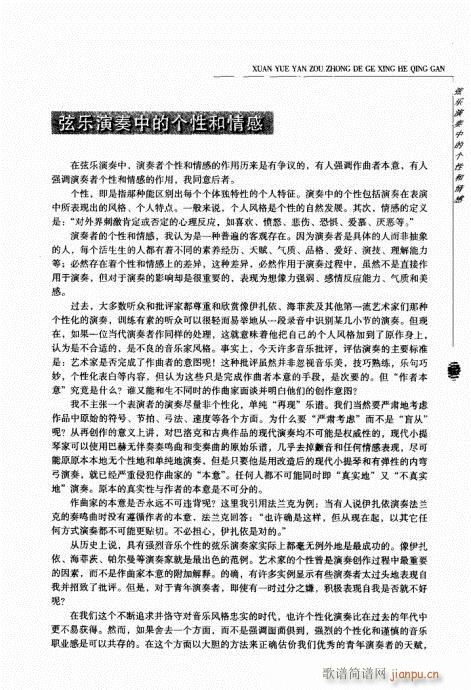 小提琴中级综合教程 201-23917