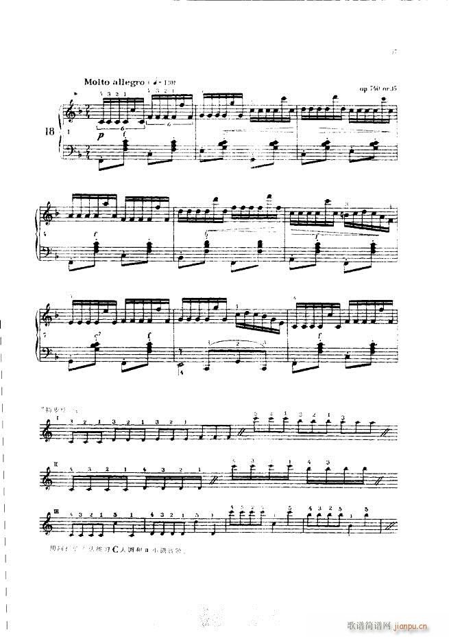 车尔尼手风琴练习曲集 Ⅲ47