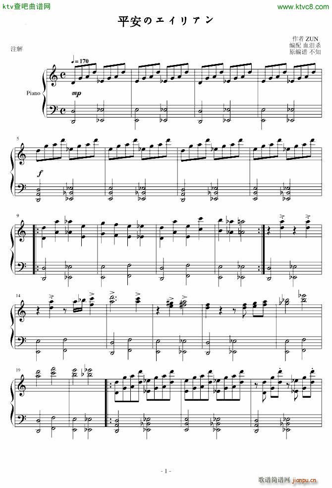 东方 平安のエイリアン_东方project1