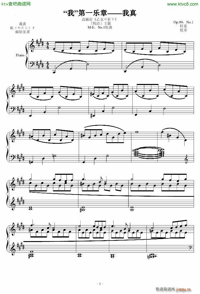 我 第一乐章 我真_真野惠里菜1