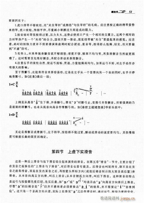 跟我学二胡41-6011