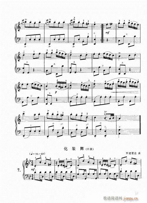跟我学手风琴21-4017