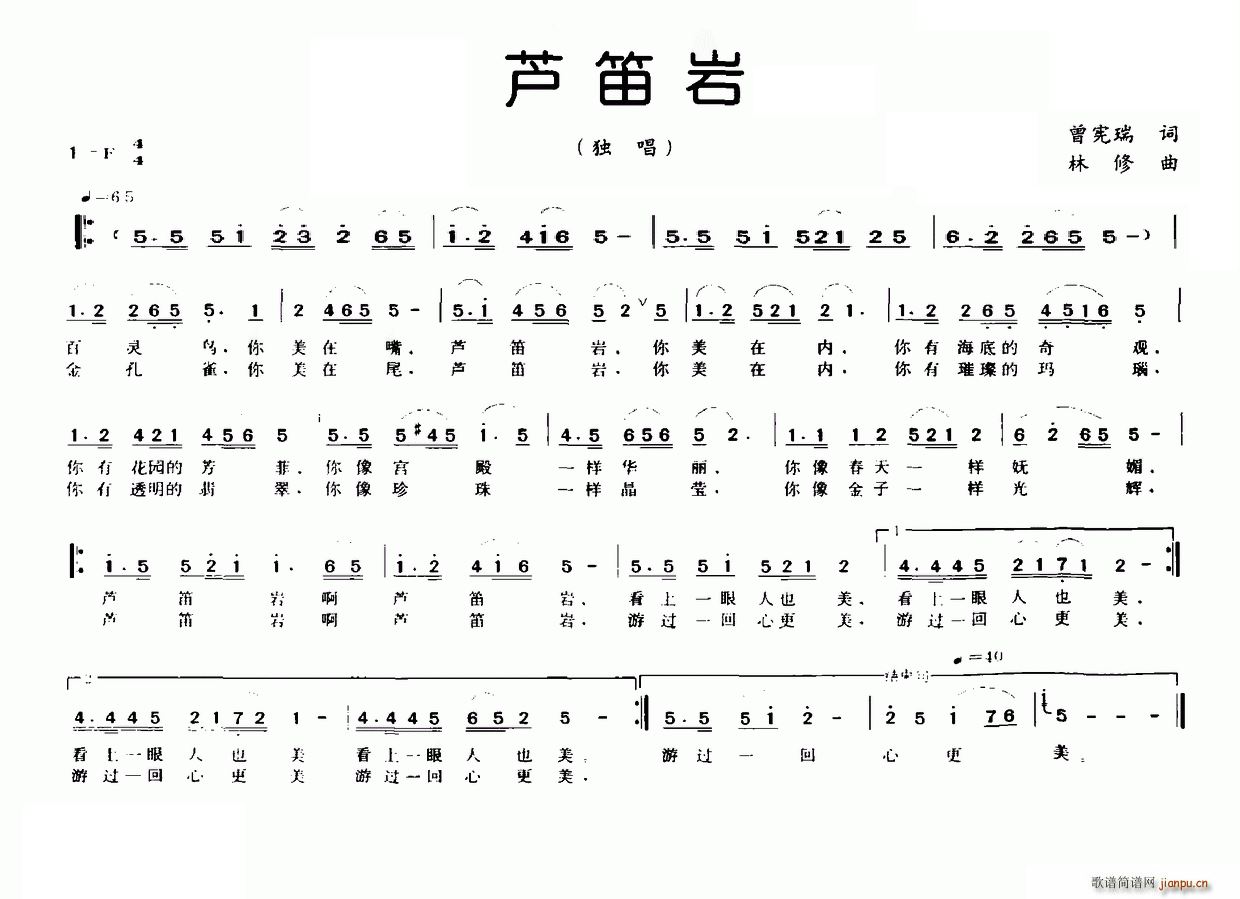 芦笛岩1