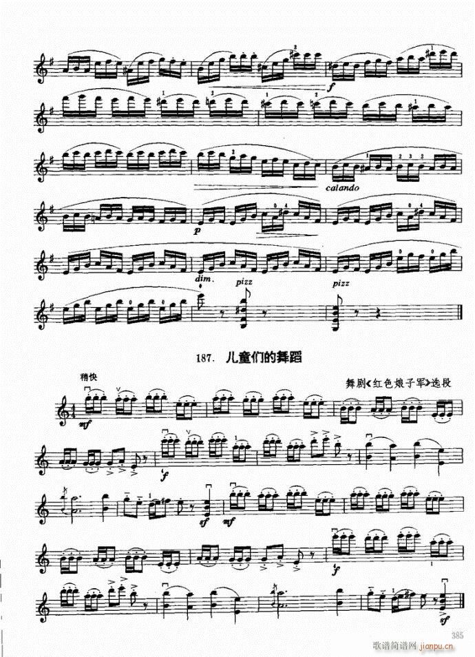 小提琴基础教程  （下册）381-4215