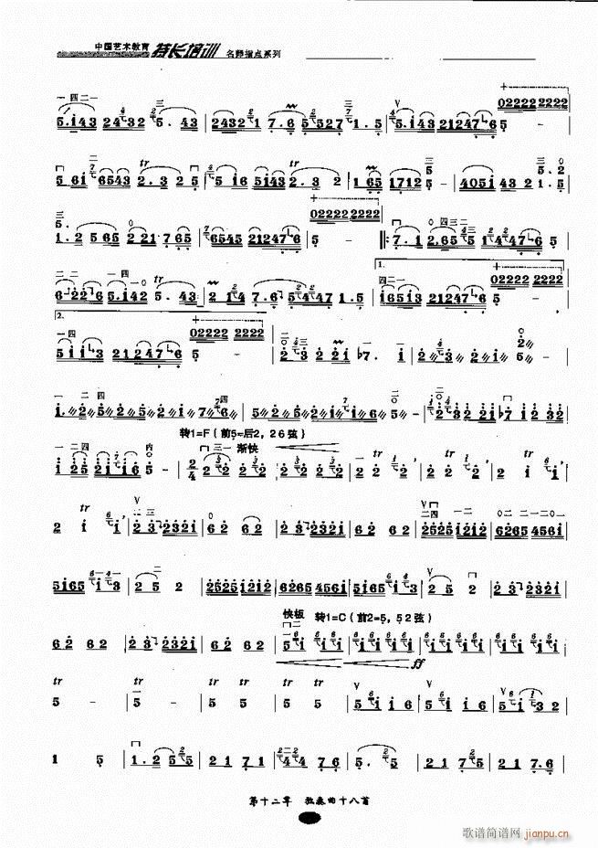板胡名师指点161-24350