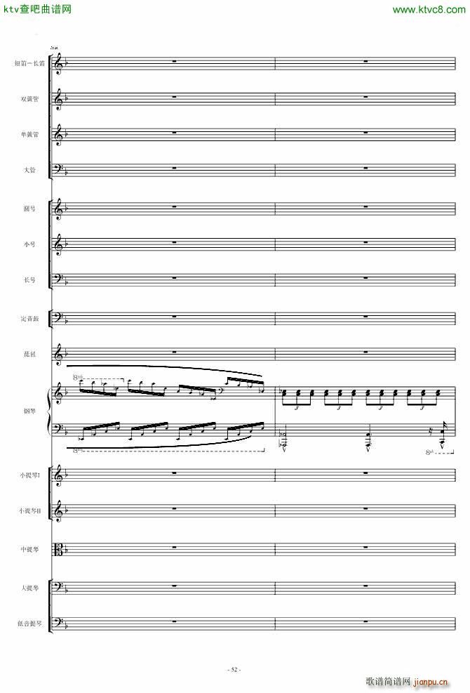 保卫黄河 钢琴协奏曲_殷承宗52