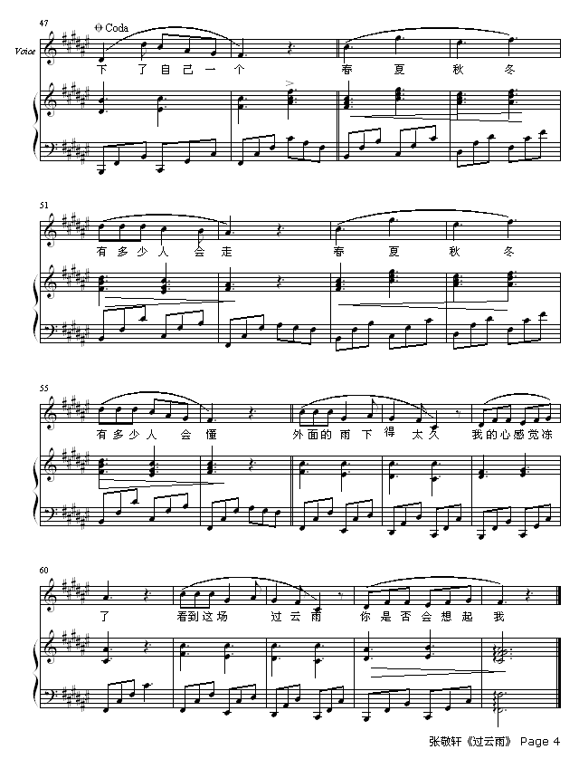 过云雨-弹唱版-钢琴谱(钢琴曲)-张敬轩4
