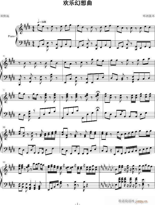欢乐幻想曲_jining1