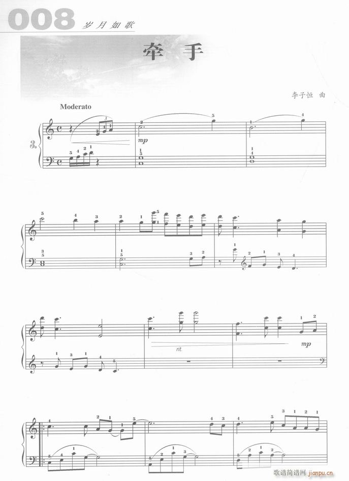钢琴 牵手1