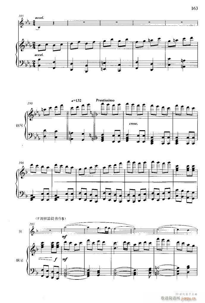 笛子与钢琴16首121-1733