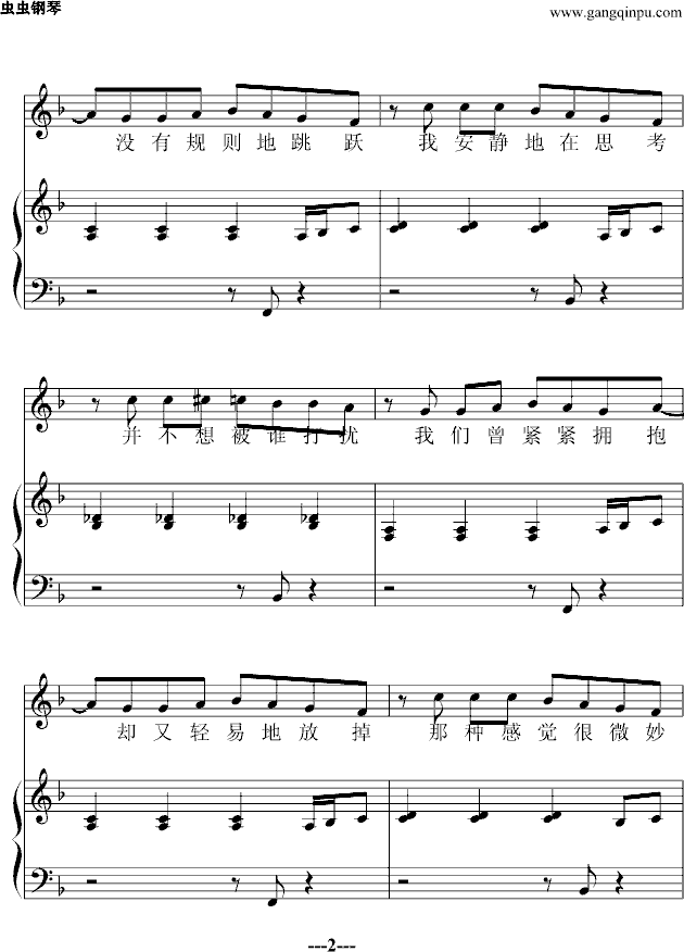 天空---诗人-钢琴谱(钢琴曲)-蔡依林2