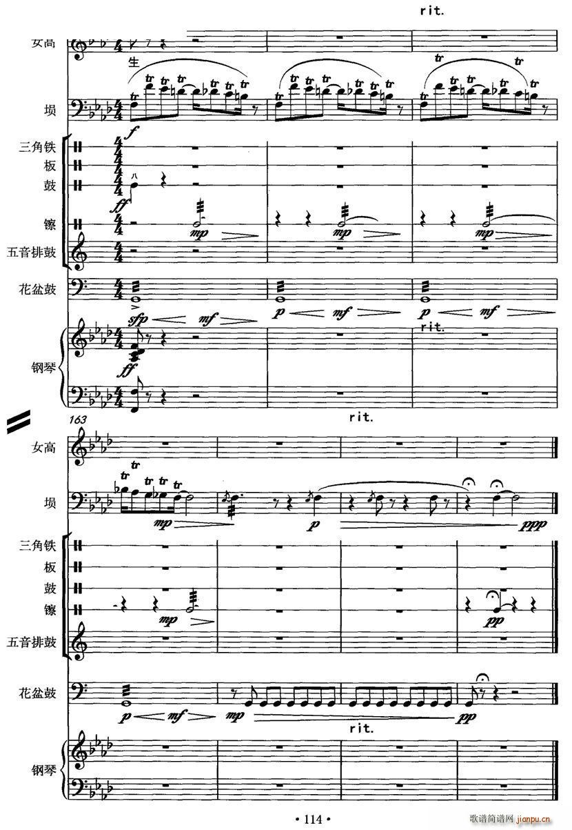 霸王别姬（女高音 埙 打击乐 钢琴）17