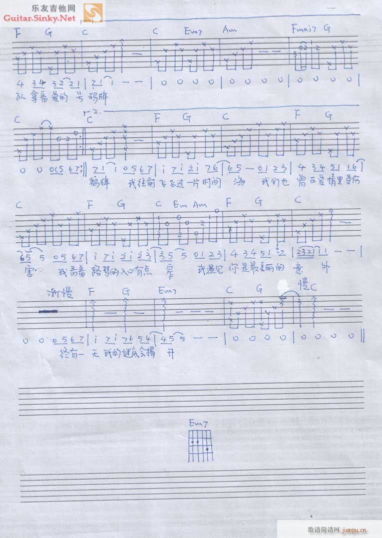 超值的自弹(遇见)_孙燕姿1