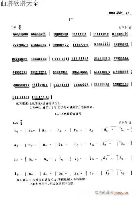 跟我学扬琴31-50页13