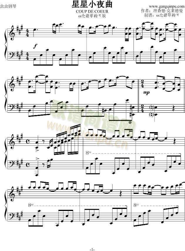 星星小夜曲1