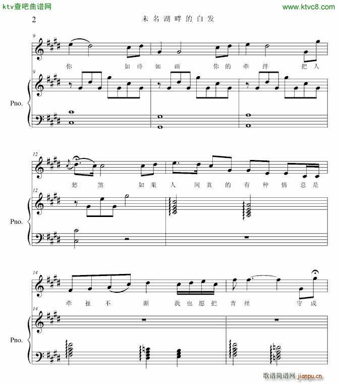 未名湖畔的白发_项海波2