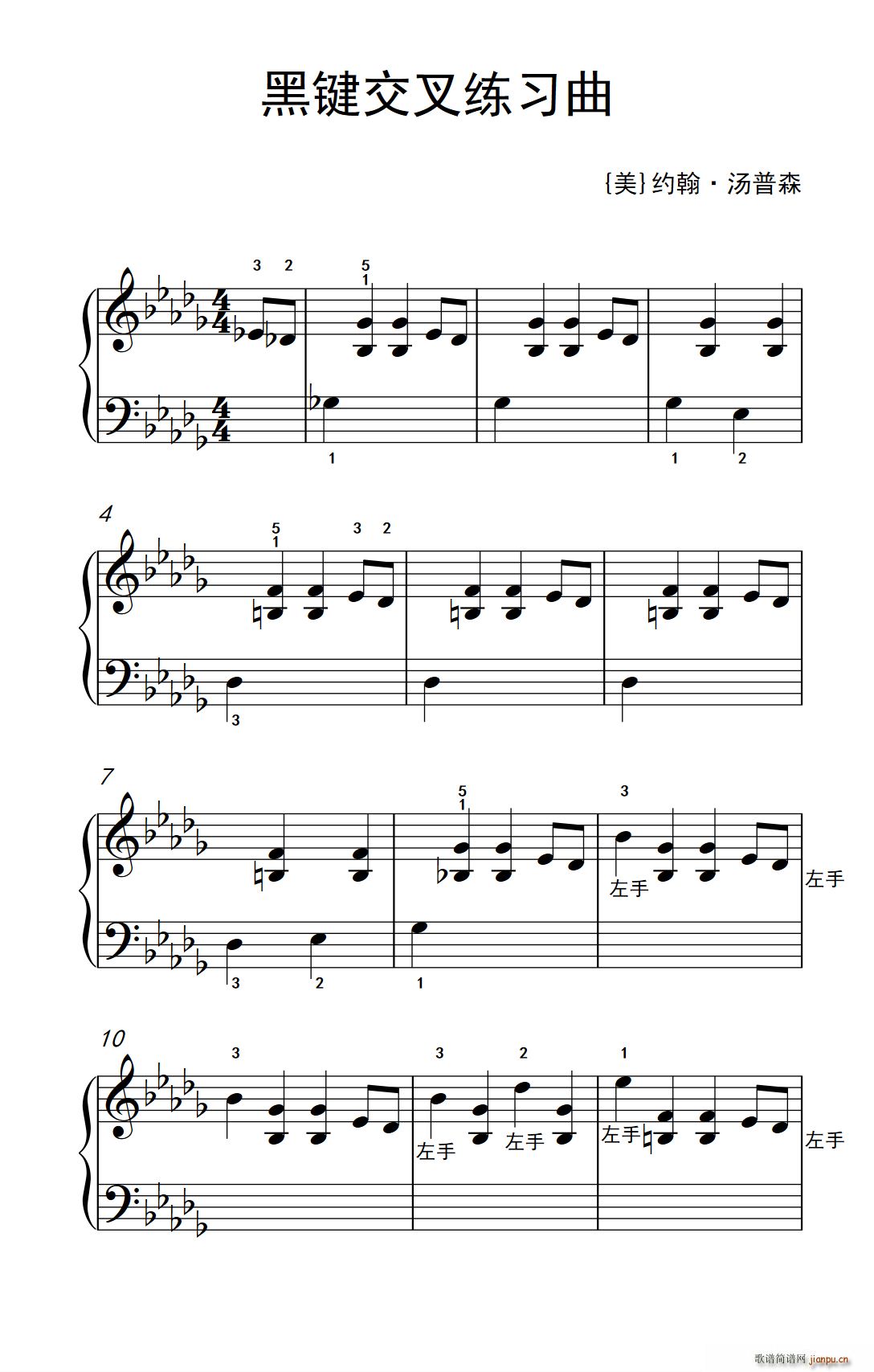 黑键交叉练习曲(老年大学 钢琴教程 1)1