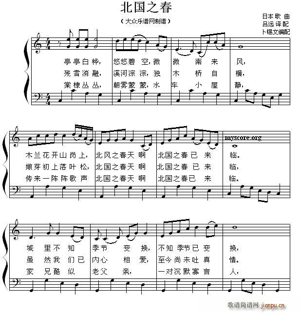 北国之春（弹唱谱）1