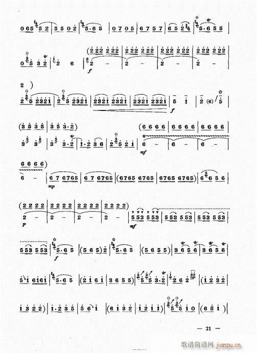 简捷实用唢呐教程  （下册）21-401