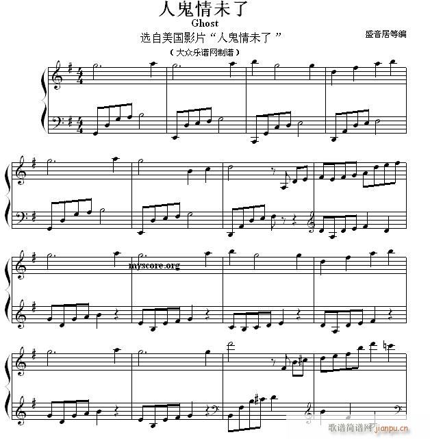 人鬼情未了 Ghost 流行 易小曲1