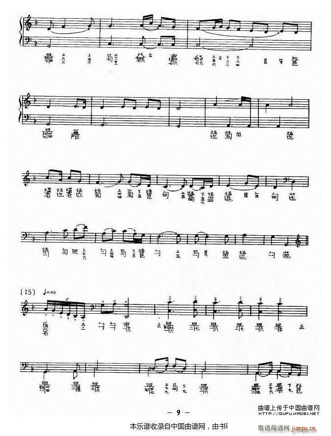 渔歌（ 演奏版、古琴谱）_查阜西9