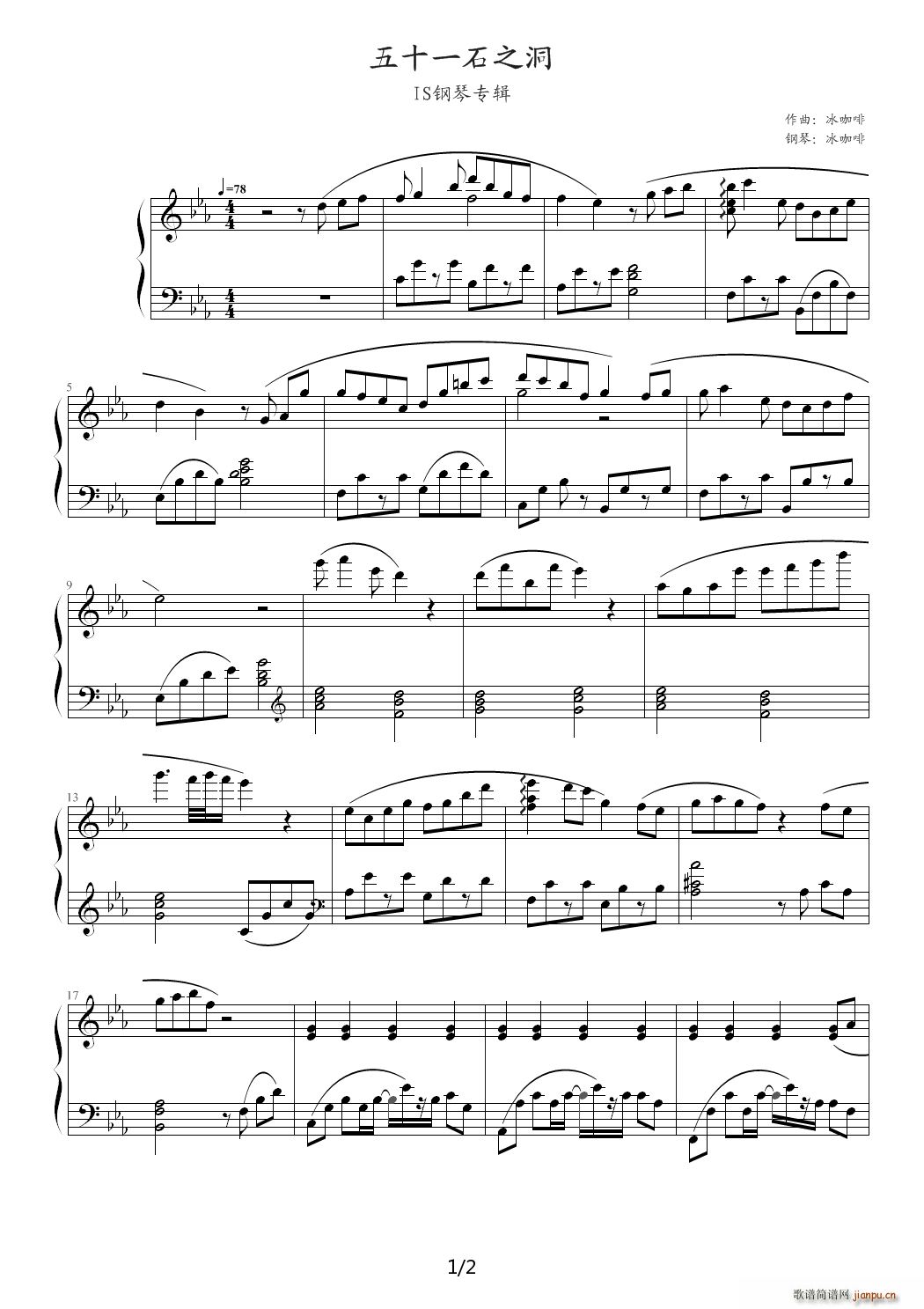 五十一石之洞】IS钢琴专辑】1