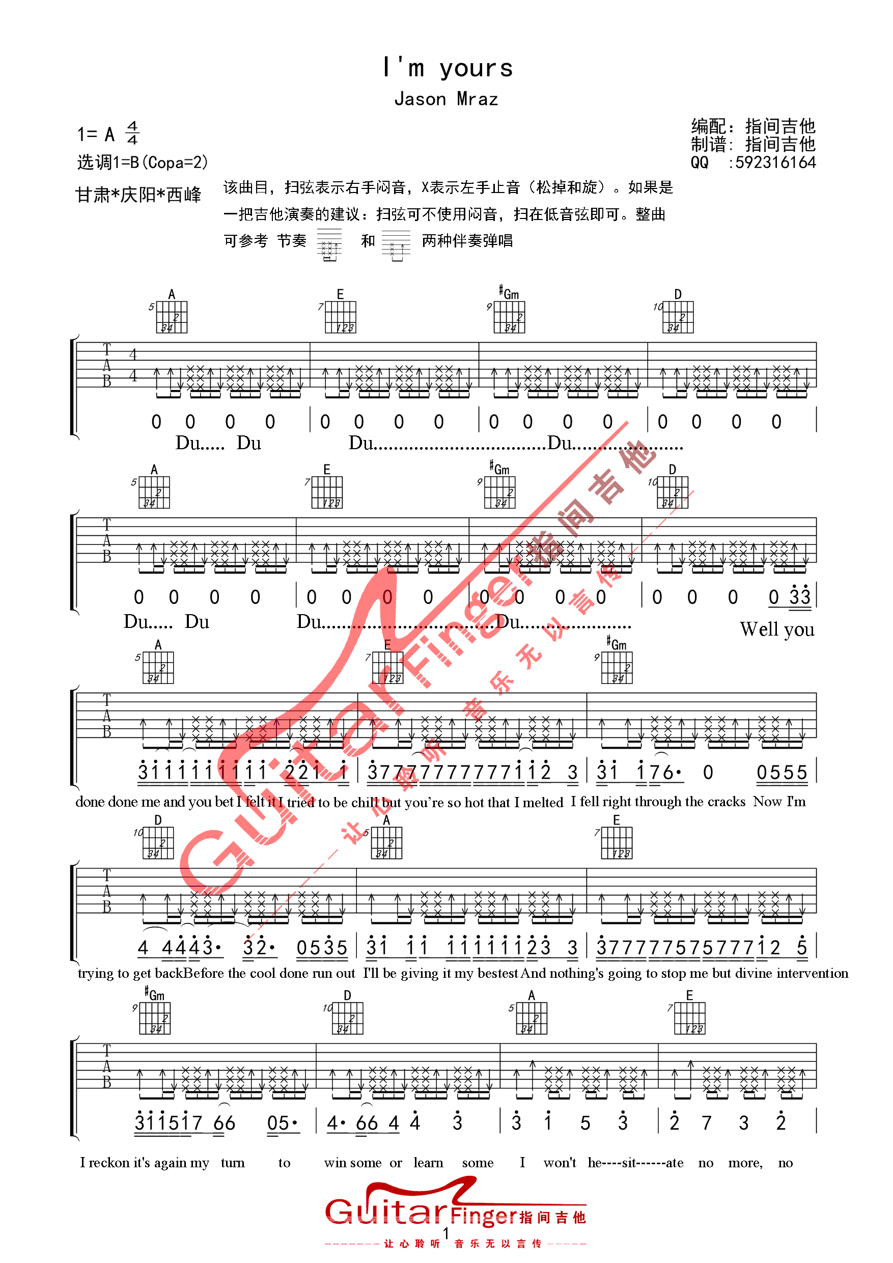 I’m yours Jason Mraz 指间吉他1