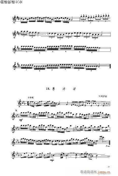 长笛入门与演奏41-60页1