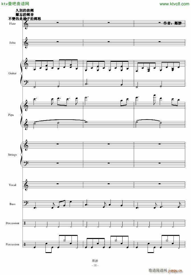 �I�⑾孀���_郑��11