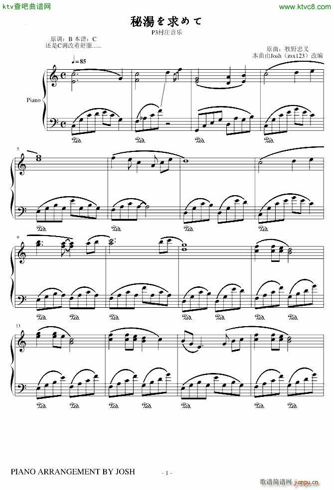 秘��を求めて 怪物猎人P3村庄音乐_牧野忠义1