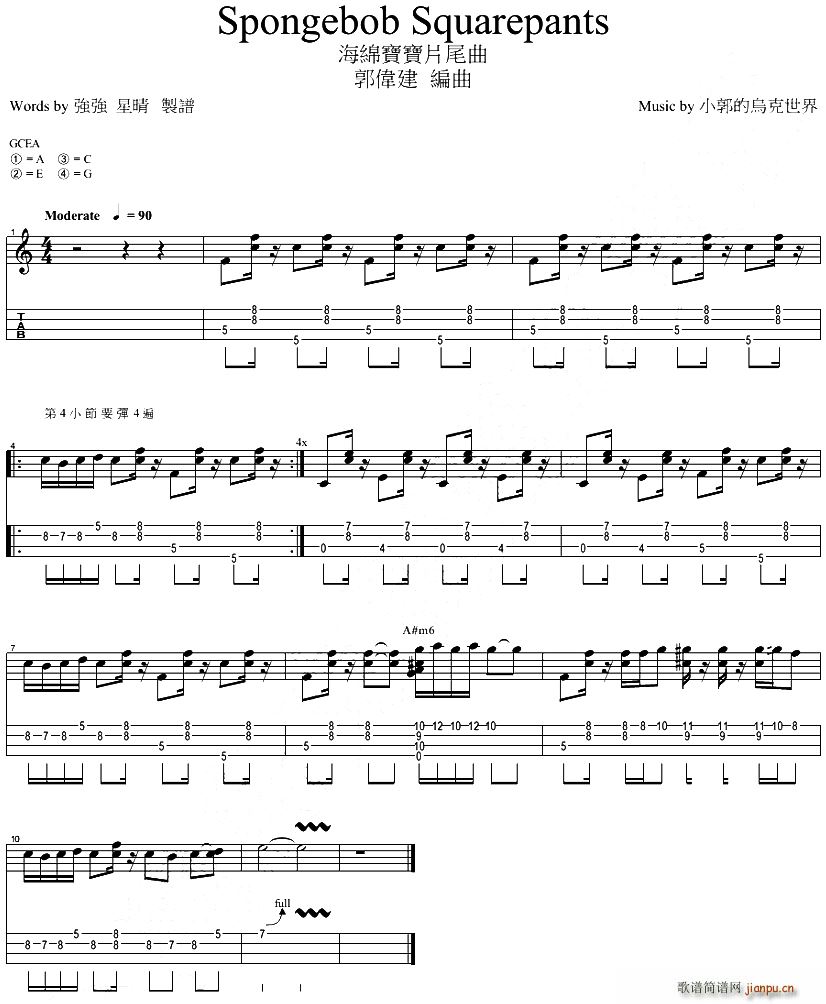 海绵宝宝片尾曲(尤克里里指弹谱)1