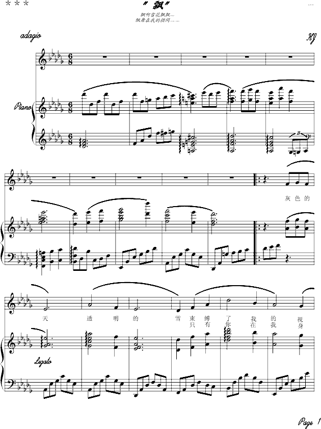 〃飘*~_PianoAce1