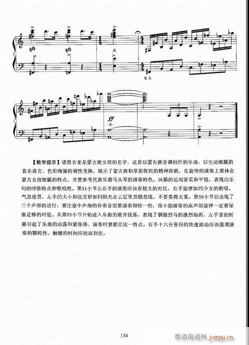 手风琴考级教程121-14014