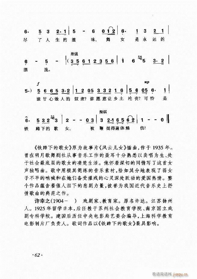 车尔尼手风琴练习曲集 Ⅲ62