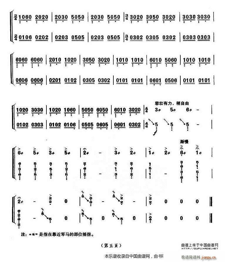 将军令（】上海筝会】考级八级曲目）5