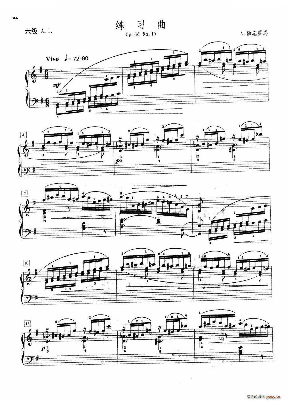 练习曲（六级A 1 ）1