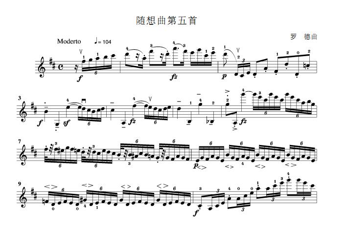 随想曲第五首1
