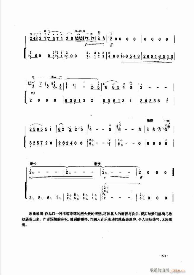 中国二胡名曲集锦南北音乐风格241-30033