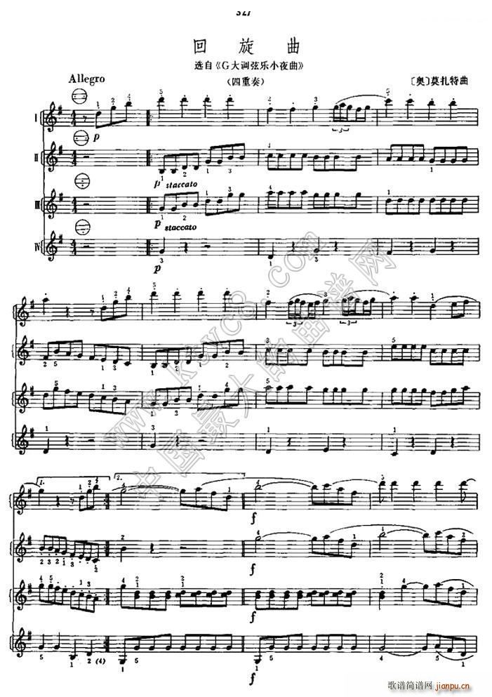 回旋曲（四重奏）1