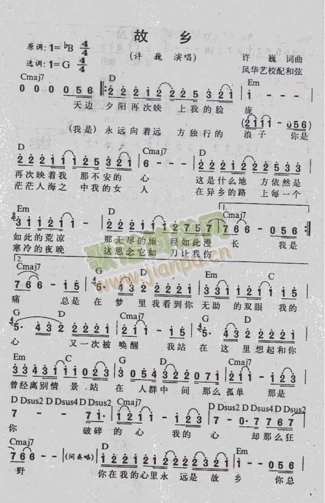 故乡1
