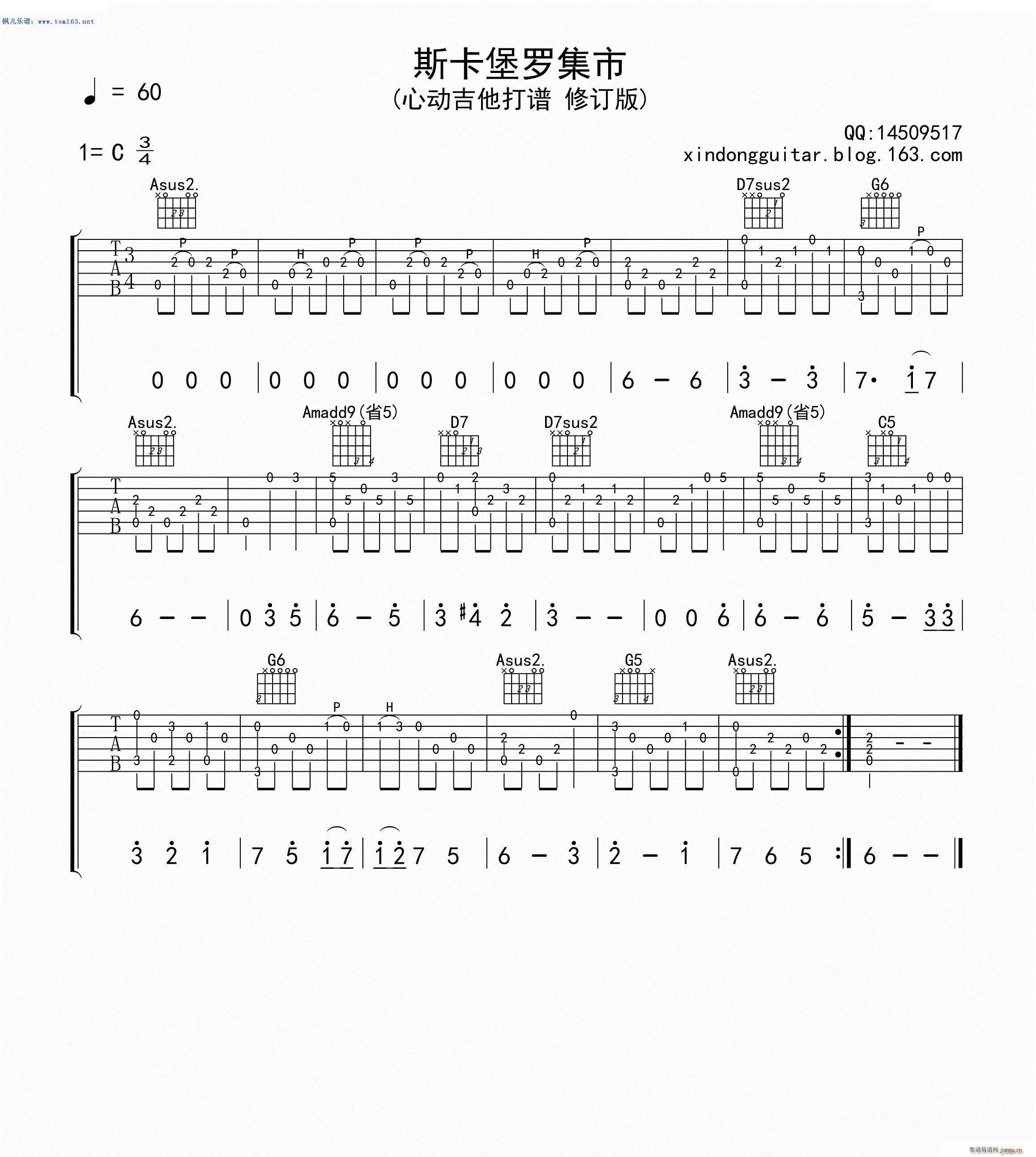 斯卡保罗集市（指弹 ）1