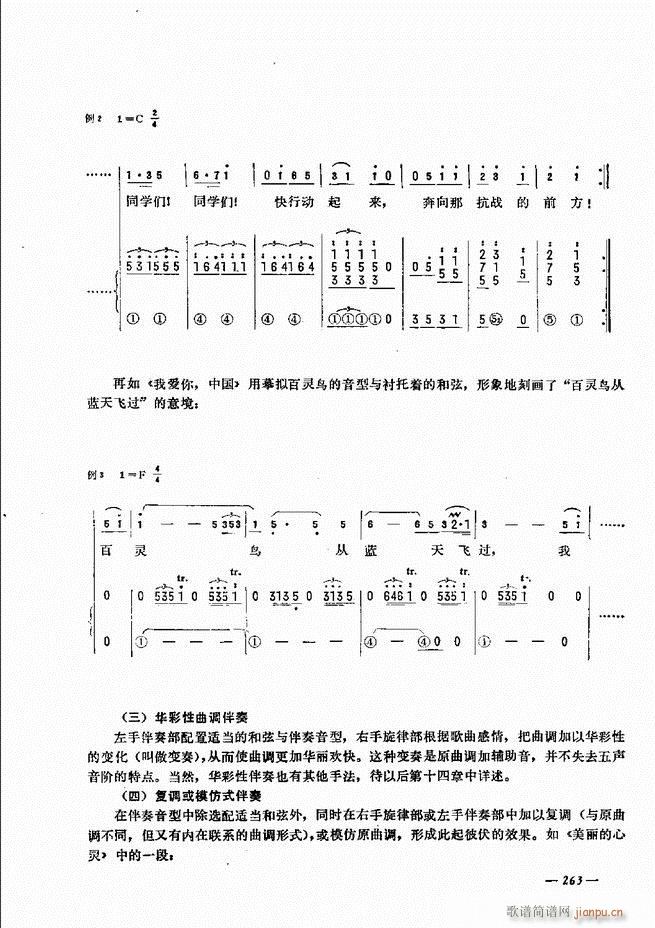 手风琴简易记谱法演奏教程241-30023