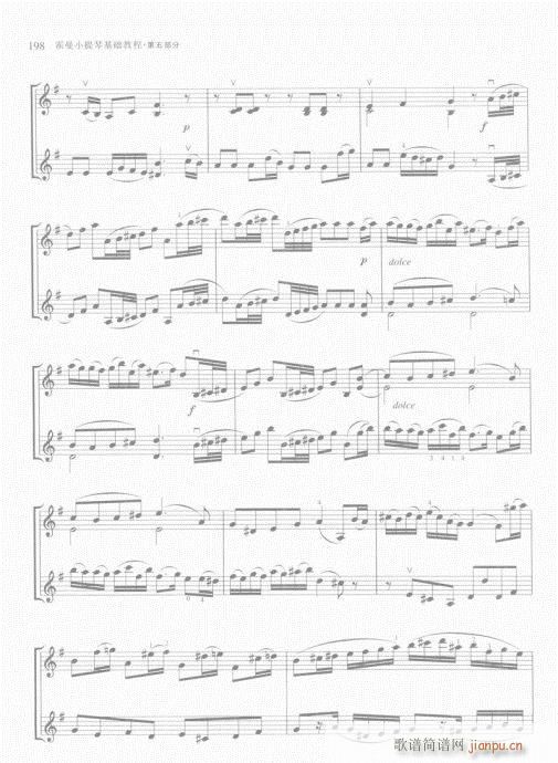 霍曼小提琴基础教程181-20018