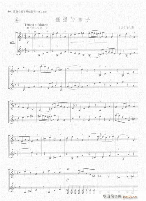 霍曼小提琴基础教程61-8020