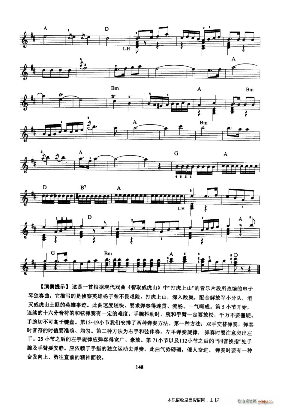 打虎上山(电子琴 )3