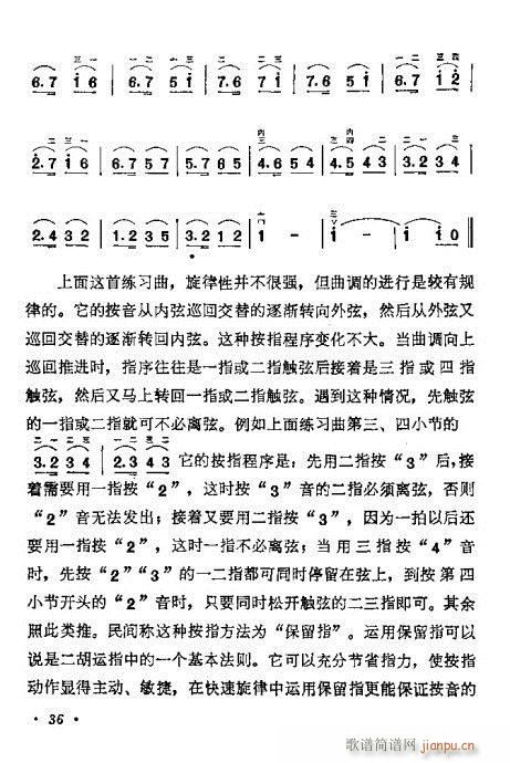 学二胡21-4016