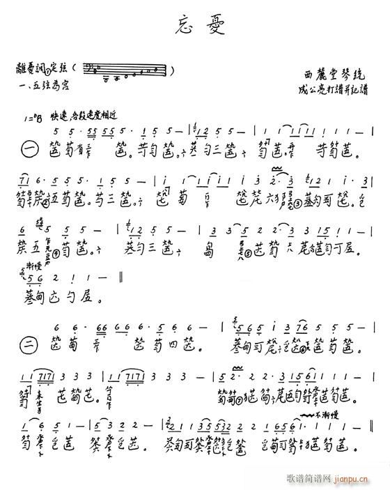古琴-忘 忧1