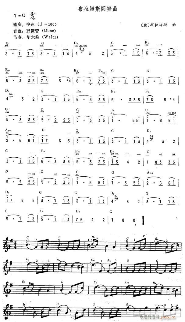 布拉姆斯圆舞曲(简 )1