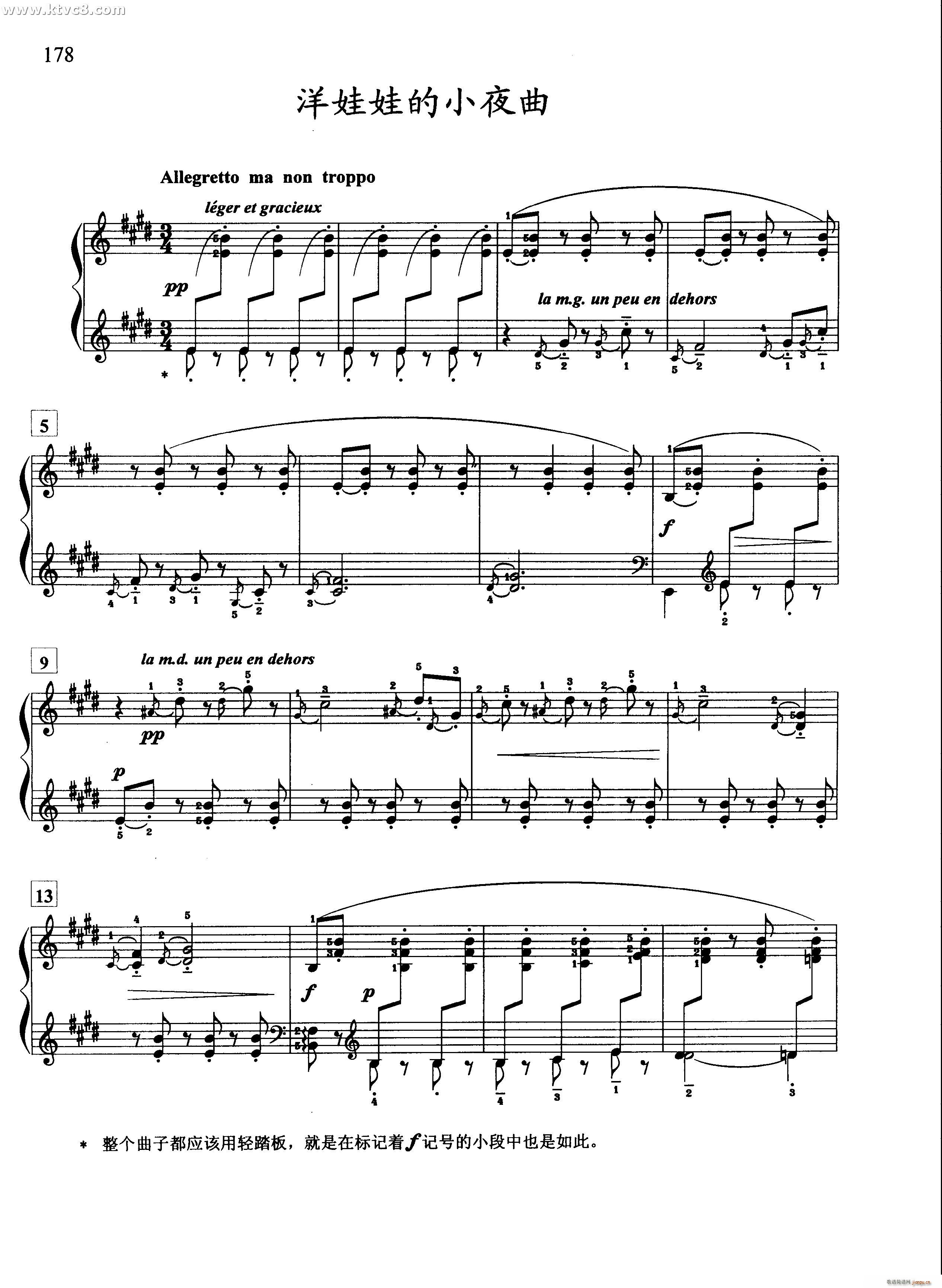洋娃娃的小夜曲1