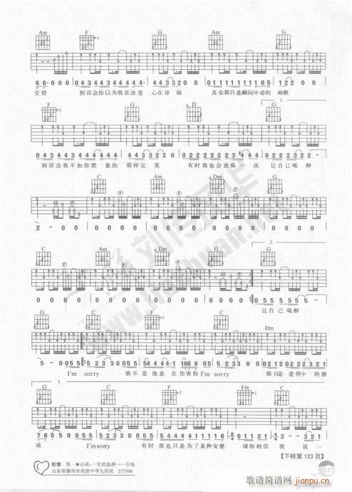 吉他自学20课101-12017